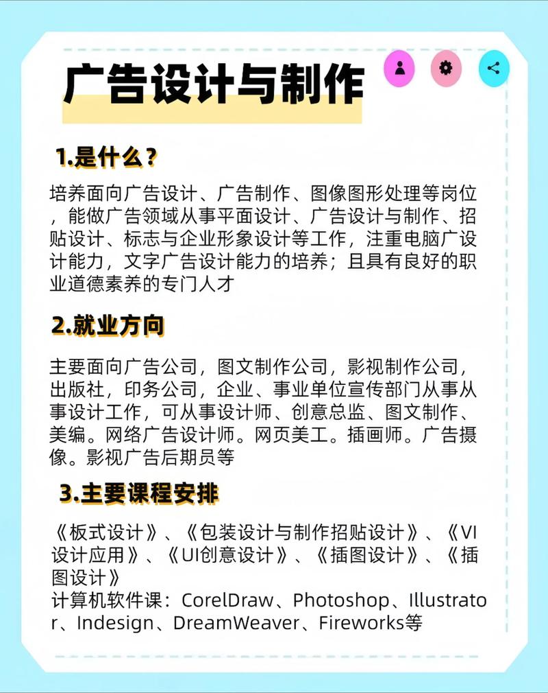 广告设计制作业：从创意到现实的艺术之旅