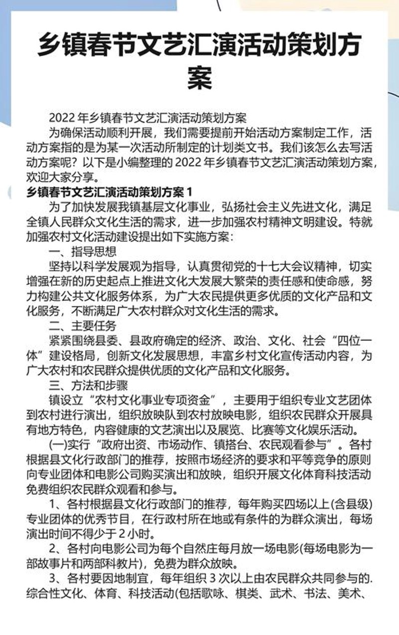 宣传片拍摄：为品牌注入生动活力的艺术